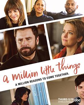 繁文琐事 第三季 A Million Little Things Season 3