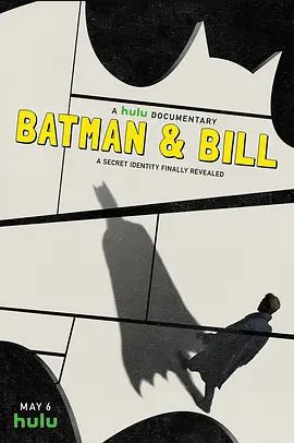 蝙蝠侠与比尔