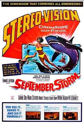 九月风暴 1960