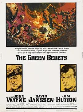 绿色贝雷帽 1968