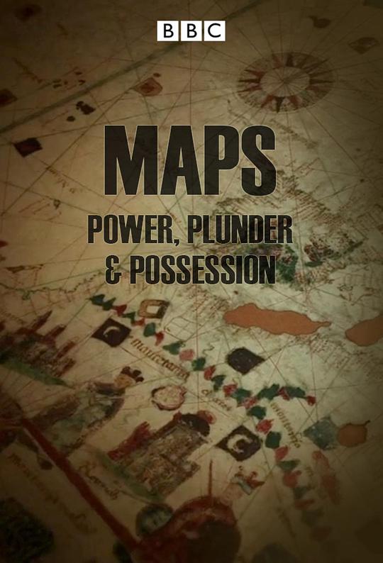 地图：权力、掠夺和占有